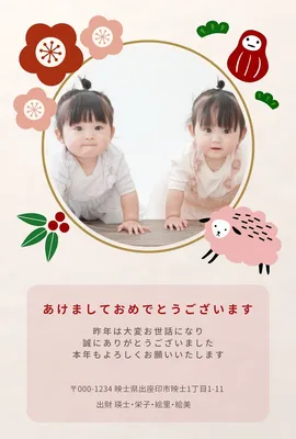 くすみカラーと和モダンの可愛いフォト年賀, 年賀状, 年賀状テンプレート