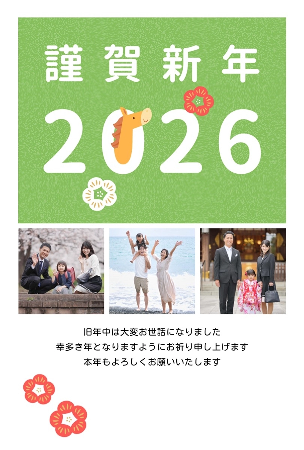 2026年写真フレーム入り年賀状　縦向き, 年賀状, フレーム, 写真フレーム, 年賀状テンプレート
