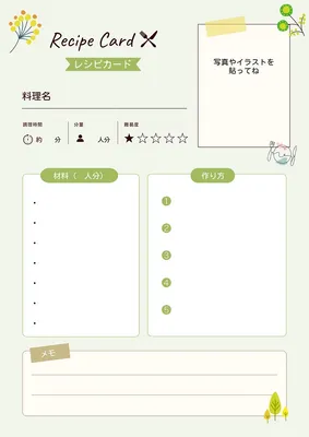 ナチュラルで使いやすいレシピカード, Flyer, Flyer template