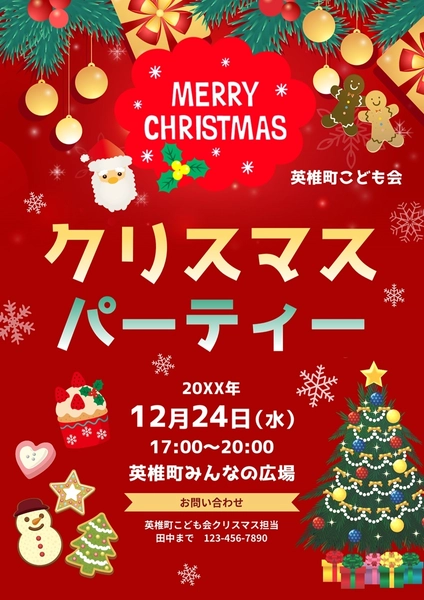 クリスマスのパーティーやイベント, チラシ, チラシテンプレート