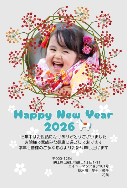 写真フレームサンキライ縦 年賀状2026, 年賀状, 年賀状テンプレート