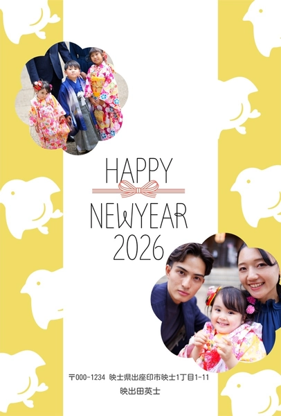 黄色かわいい和柄水引き年賀状2026, 年賀状, 年賀状テンプレート