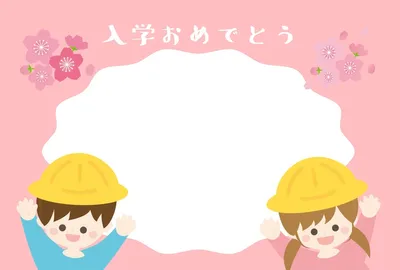 入学おめでとう, 留言卡, 留言卡 模板