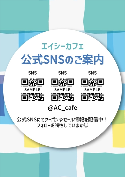 カラフル公式SNSお知らせA4ポスター, ポスター, ポスターテンプレート