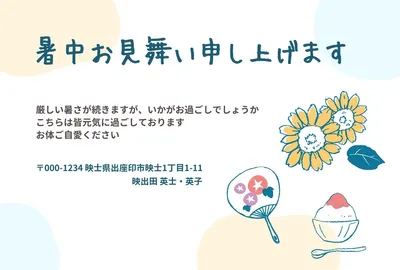 暑中見舞い, メッセージカード, メッセージカードテンプレート