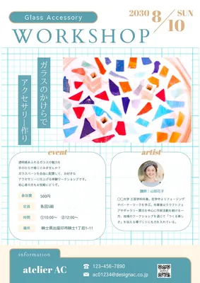 ワークショップチラシ, チラシ, チラシテンプレート