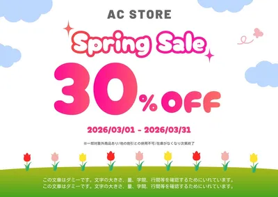 スプリングセール30％OFFチラシ_横, ポスター, ポスターテンプレート
