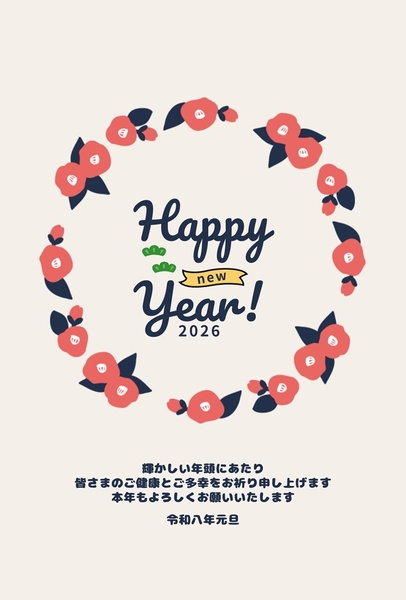 年賀状, 年賀状, 年賀状テンプレート