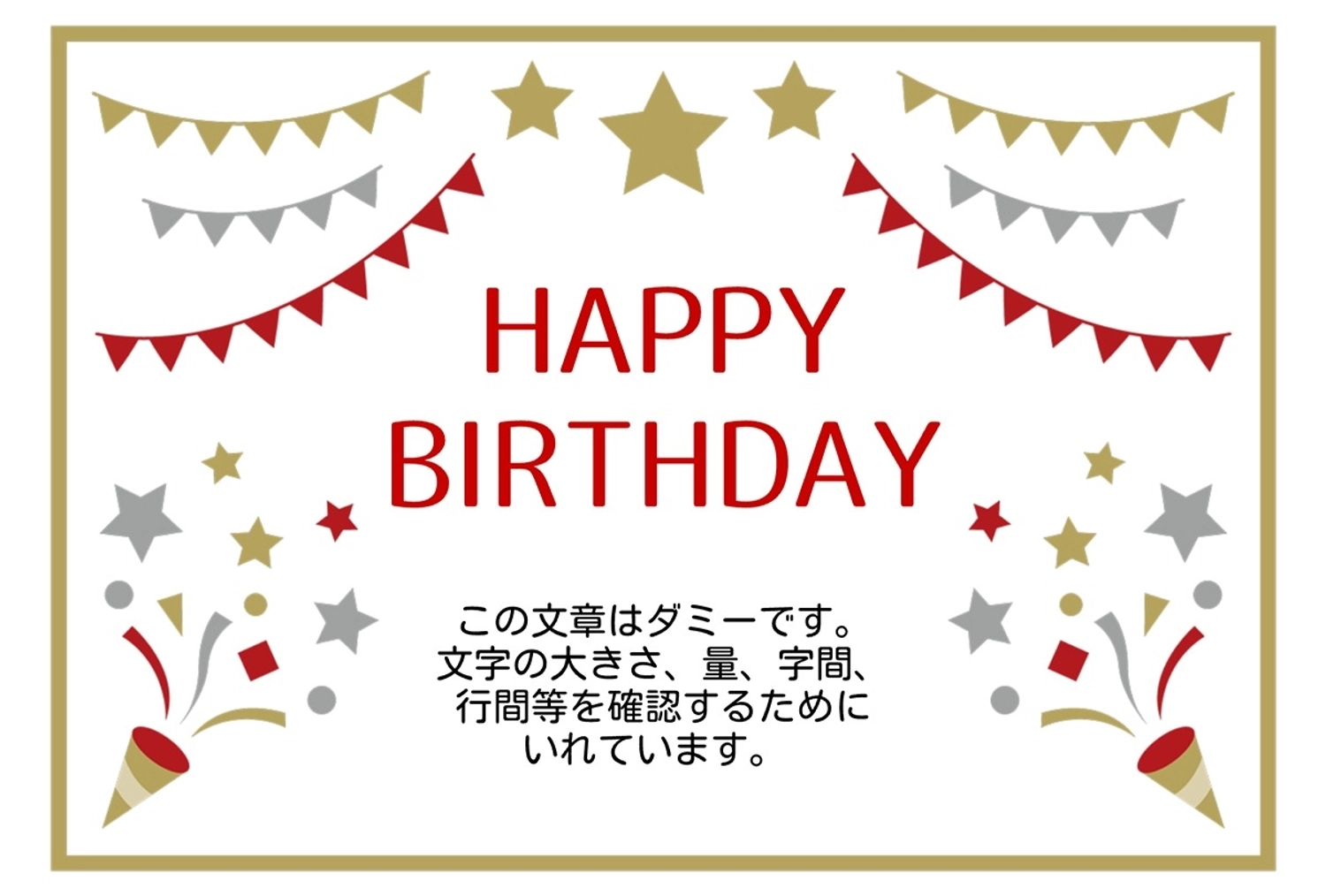 HAPPY BIRTHDAY, 誕生日カード, バースデーカード, メッセージカード, メッセージカードテンプレート