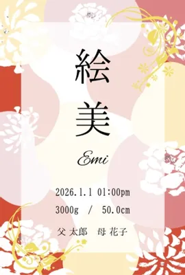 命名書_女の子, 留言卡, 留言卡 模板