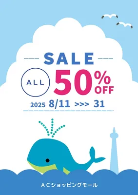 海とくじらのサマーセールポスター, ポスター, ポスターテンプレート
