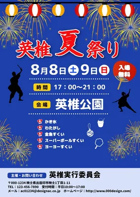 夏祭りのイベントチラシ, チラシ, チラシテンプレート