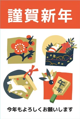 午年のLINE用年賀状 2 無料年賀状テンプレート2025年(巳年) | 午年のLINE用年賀状 2