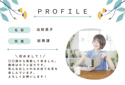 おしゃれな自己紹介メッセージカード, メッセージカード, メッセージカードテンプレート
