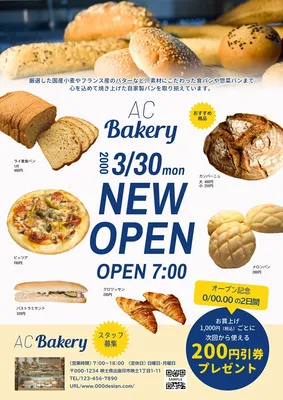 新規オープンのパン屋の案内チラシ, チラシ, チラシテンプレート