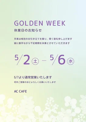 ゴールデンウィーク休業日のお知らせ, Poster, Poster template