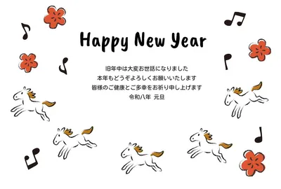 午年の年賀状_横向き_横書き, 年賀状, 年賀状テンプレート