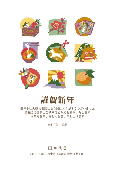 縁起物いろいろ午年の年賀状, New Year Card, New Year Card template