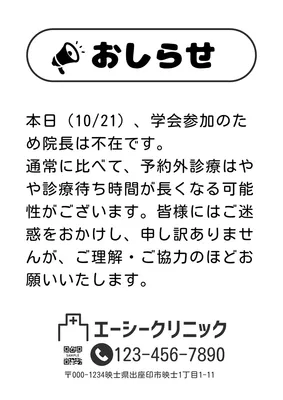 白黒印刷お知らせA4ポスター, ポスター, ポスターテンプレート