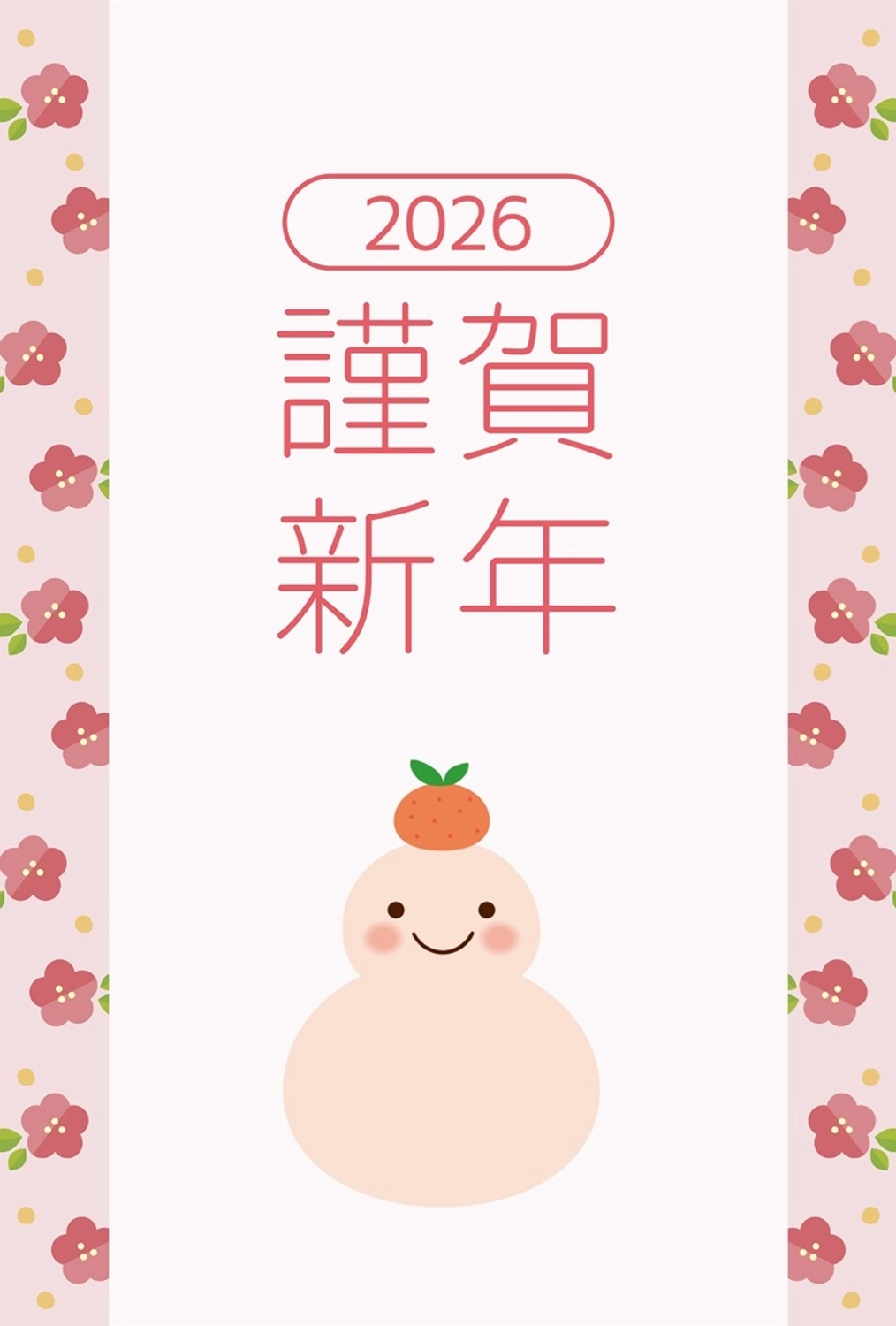 和風ポップな可愛い雪だるまの年賀状, 年賀状, ２０２６, 令和８年, 年賀状テンプレート