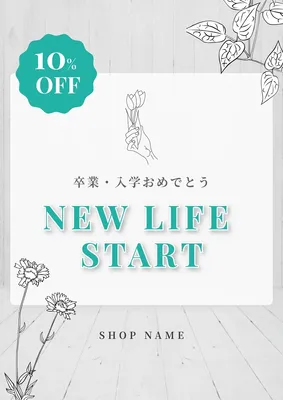 春のキャンペーンポスター, Poster, Poster template