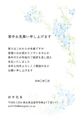寒中見舞い　デルフィニウムA, メッセージカード, メッセージカードテンプレート