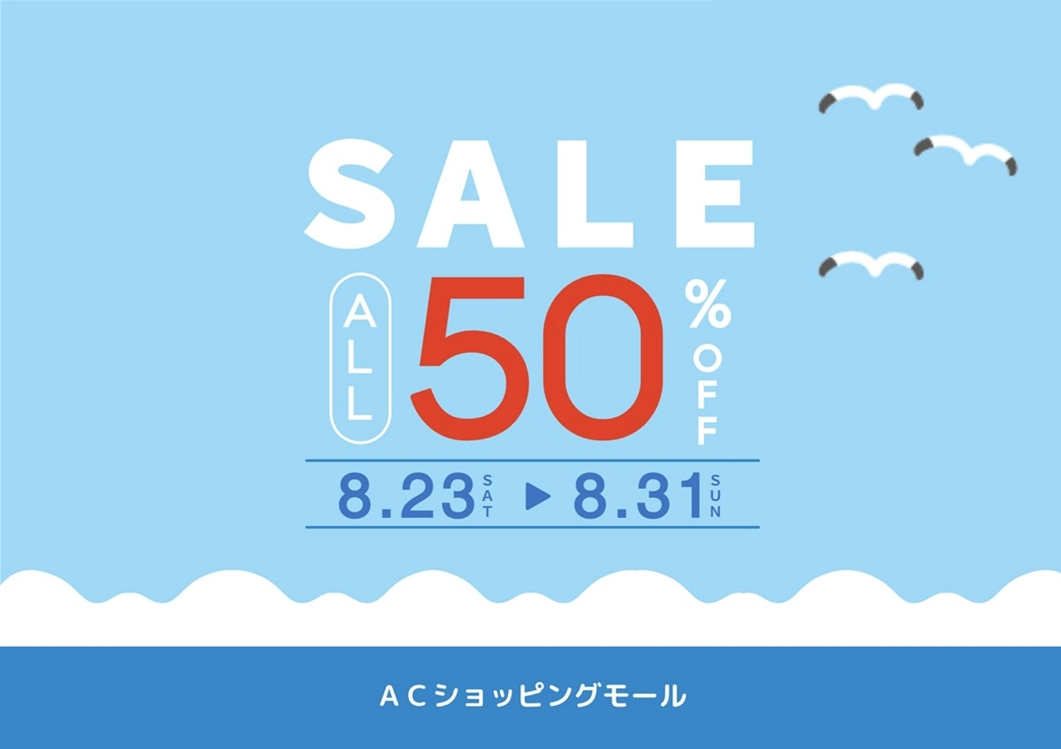 サマーセールのポスター, セール, 夏, 海, ポスターテンプレート