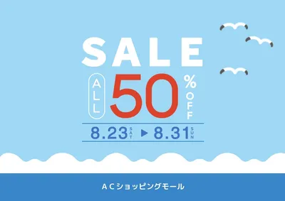 サマーセールのポスター, 海報, 海報 模板