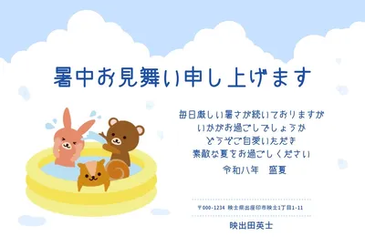 空と雲と可愛い動物の暑中見舞い , message card, message card template