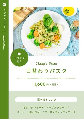 メニュー, チラシ, チラシテンプレート