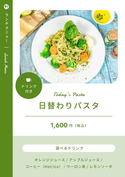 メニュー, Tờ rơi, Tờ rơi mẫu