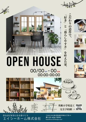 ブルックリンテイストオープンハウス案内縦, 傳單, 傳單 模板