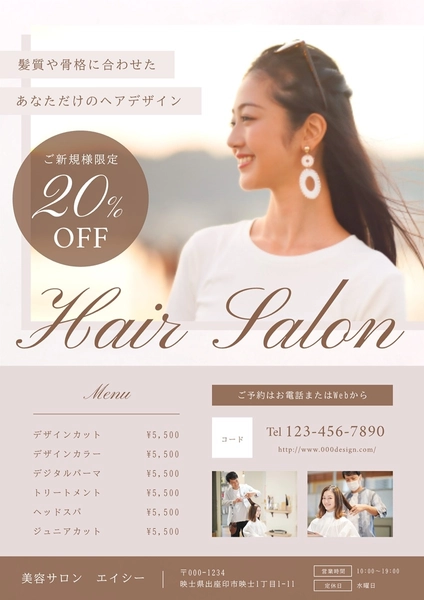 ヘアサロンのチラシ, チラシ, チラシテンプレート