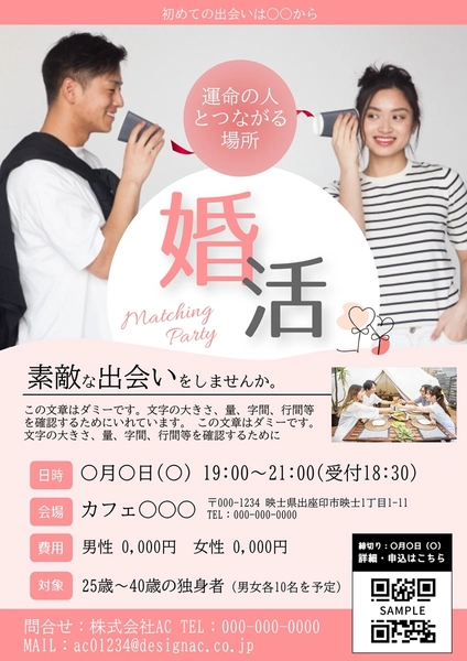 婚活チラシ, Flyer, Flyer template