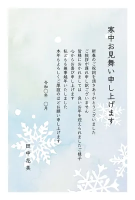 寒中見舞い　大きい雪の結晶　灰青系, メッセージカード, メッセージカードテンプレート