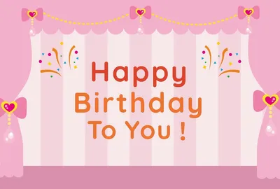 リボンカーテンの舞台風バースデーカード, 誕生日カード, 誕生日カードテンプレート