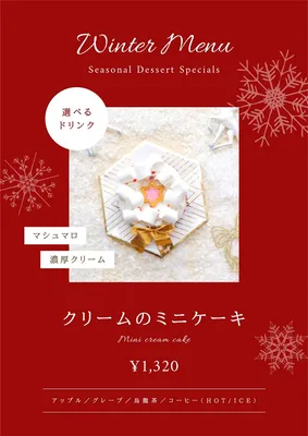 スイーツのメニュー, Tờ rơi, Tờ rơi mẫu