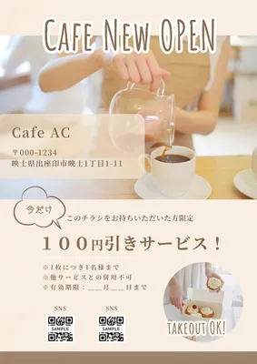 カフェのオープンチラシ, 傳單, 傳單 模板