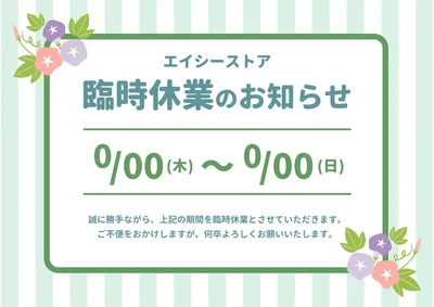 夏の臨時休業の横長のお知らせ, Poster, Poster template