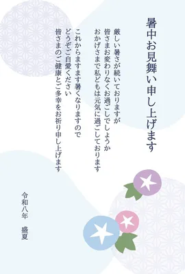 メッセージカードテンプレートで無料デザイン作成 - デザインAC