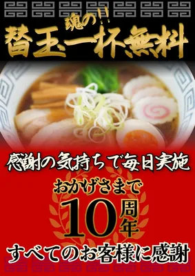 替玉一杯無料サービス, Áp phích, Áp phích mẫu