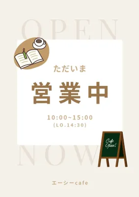 カフェ風営業案内, ポスター, ポスターテンプレート