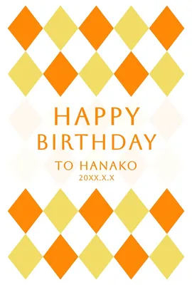 アーガイル柄のシンプルな誕生日カード, 誕生日カード, 誕生日カードテンプレート