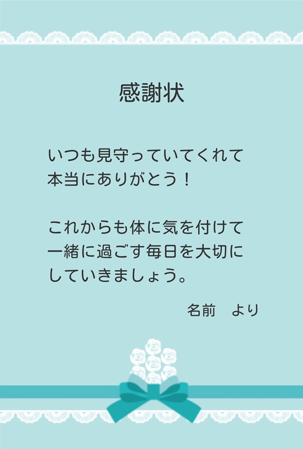 レースと花束の爽やかで優しい印象の感謝状, 感謝状, ありがとう, お礼, メッセージカードテンプレート