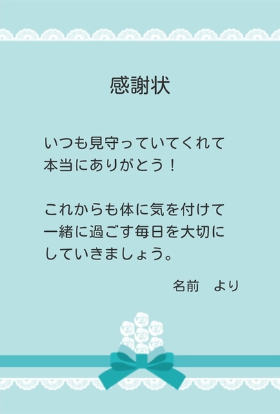 レースと花束の爽やかで優しい印象の感謝状, メッセージカード, メッセージカードテンプレート
