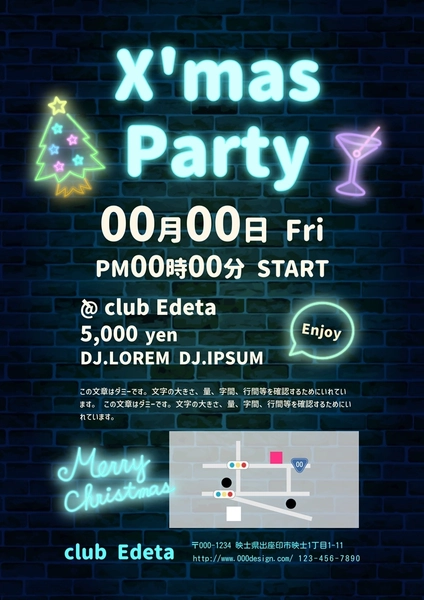 クリスマスパーティのお知らせ, Poster, Poster template