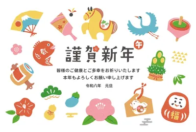 年賀状のデザイン／2026年／午年／ヨコ, New Year Card, New Year Card template