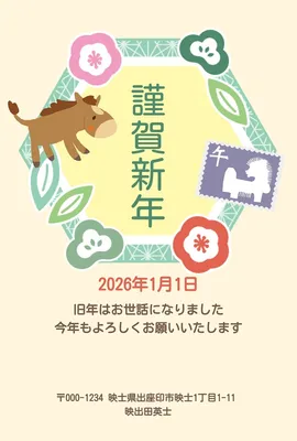 緑 かわいい お正月 馬 年賀状はがき縦, 새해 카드, 새해 카드 템플릿
