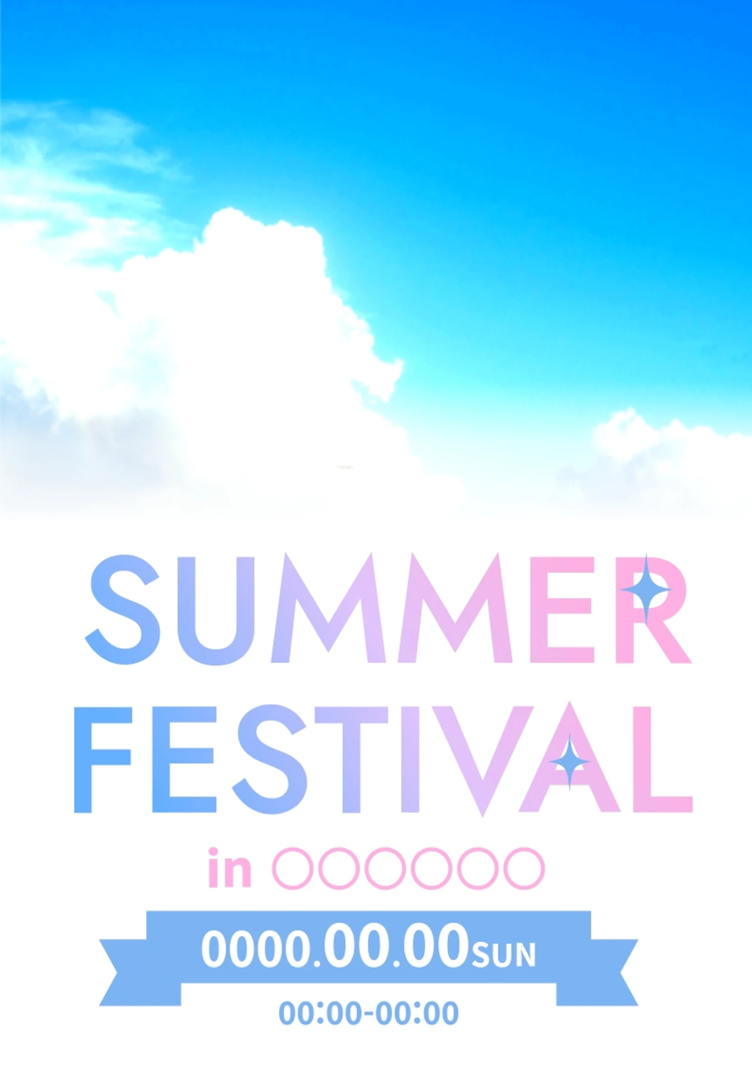 SUMMER FESTIVAL, SUMMER FESTIVAL, 夏フェス, 夏祭り, チラシテンプレート