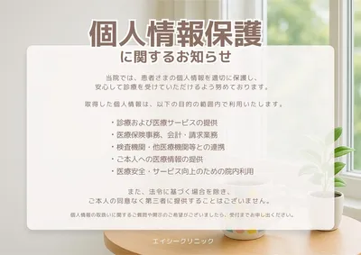 個人情報保護に関するお知らせ, チラシ, チラシテンプレート